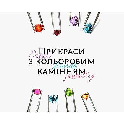 Снова в центре внимания: драгоценные цвета, которые завораживают