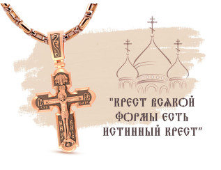 Хрестик - все про ювелірний символ віри