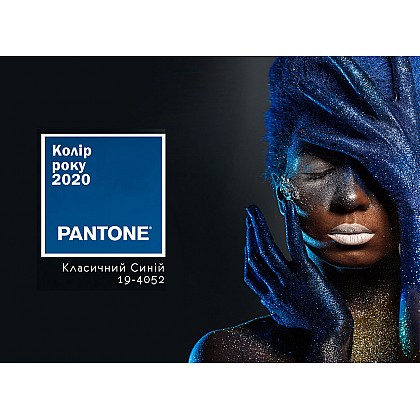 Pantone визначив тренд року – колір настрою «Класичний синій»