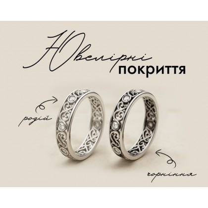 Родій та чорніння: як покриття змінюють вигляд і довговічність прикрас