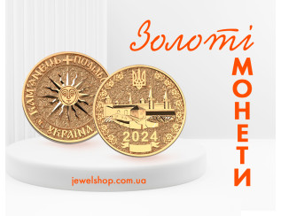 Унікальні монети від бренду «Ювелір Капітал»: інвестиційна цінність і естетика