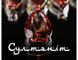 Східний самоцвіт - грайливий султаніт