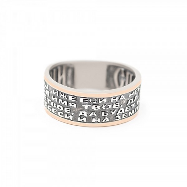 Кольцо серебряное с золотыми вставками «Спаси и Сохрани» 0363.10