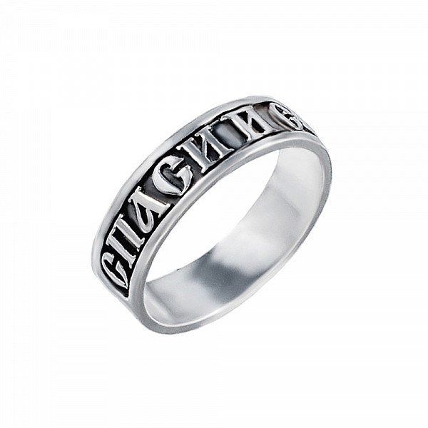 Кольцо серебряное «Спаси и Сохрани» 2ОСП201