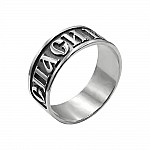 Кольцо серебряное «Спаси и Сохрани» 2ОСП202