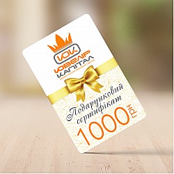 Подарунковий сертифікат 1000 грн 