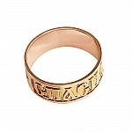Кольцо золотое «Спаси и Сохрани» 1ОСП202