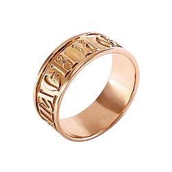 Кольцо золотое «Спаси и Сохрани» 1ОСП202